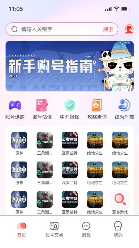 小红帽电竞