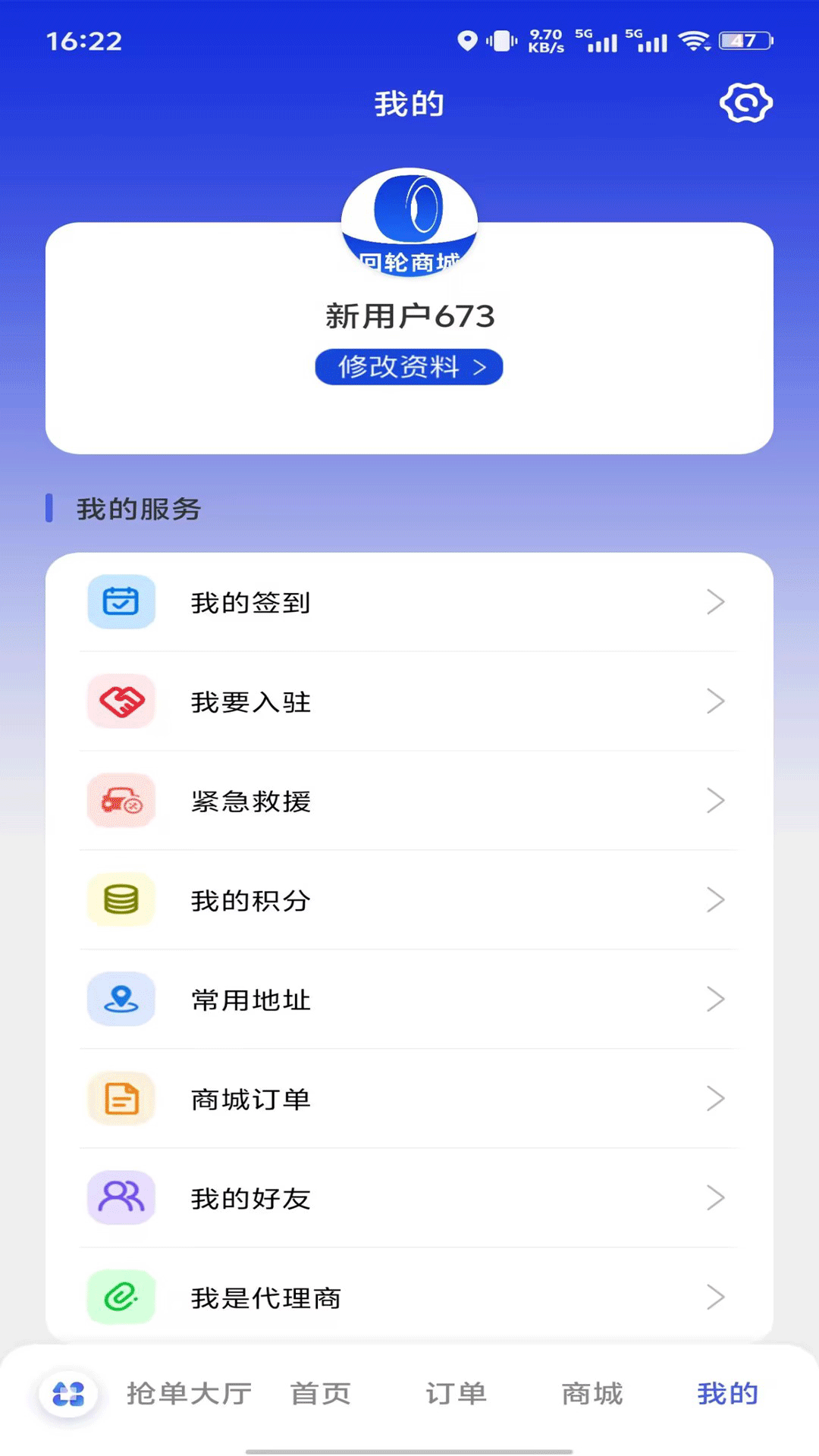 回轮网