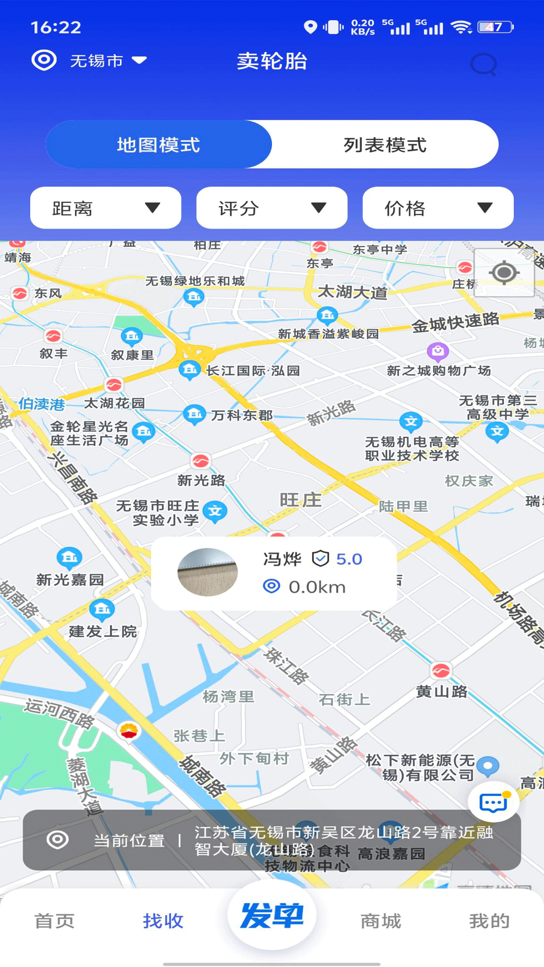 回轮网