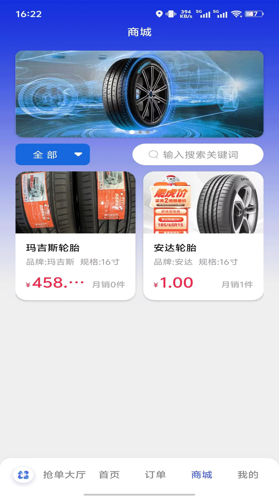 回轮网