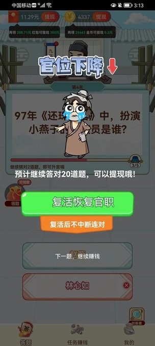 天天爱填词