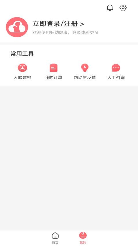 妇幼云