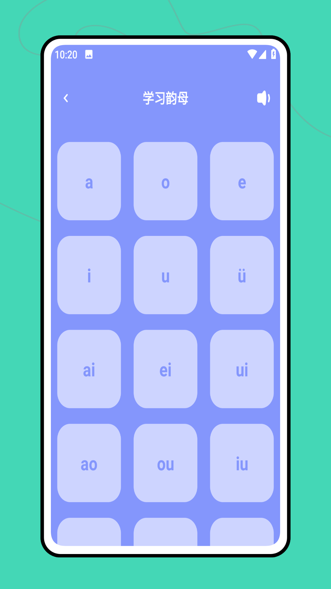 互学习