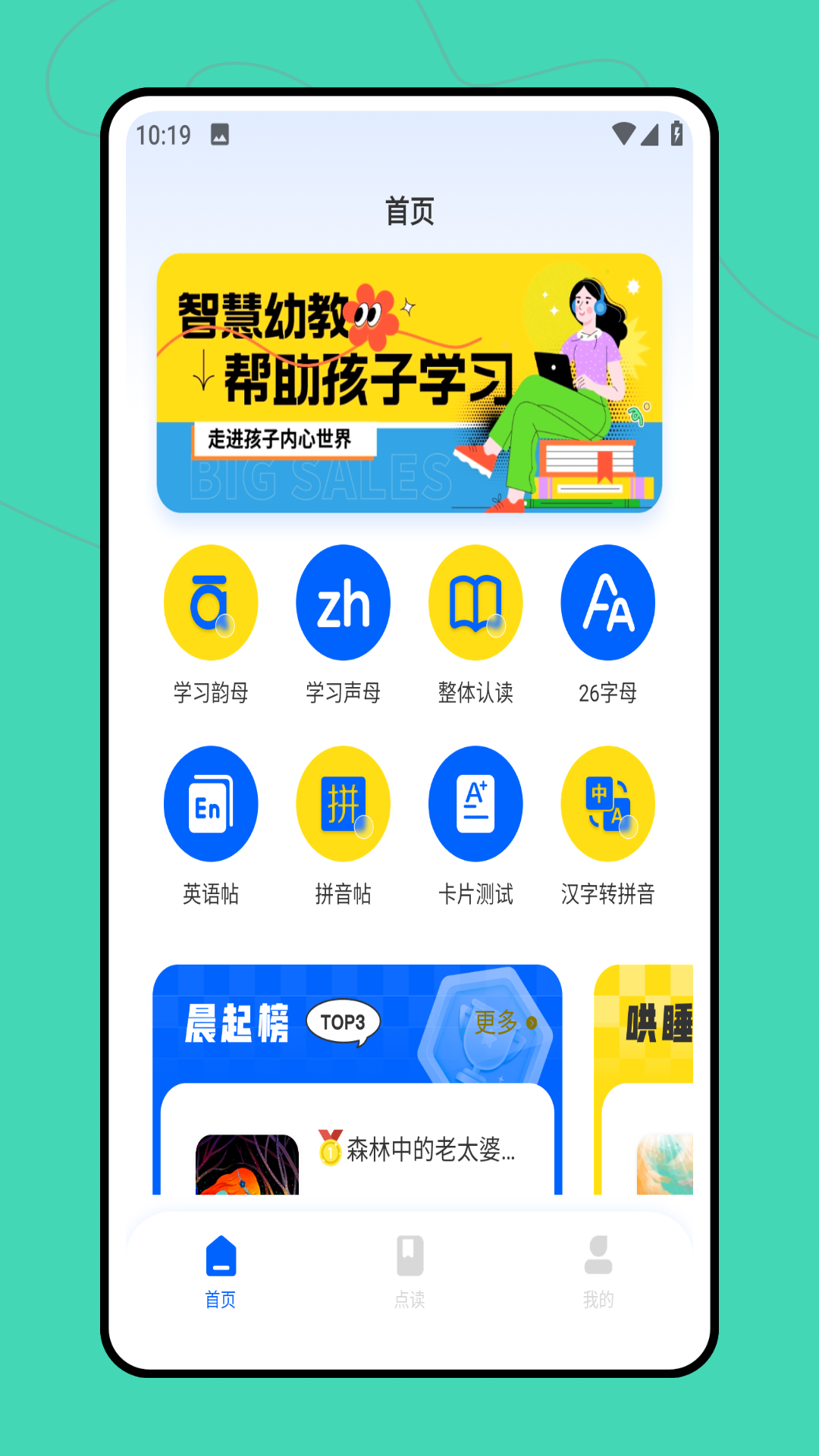 互学习