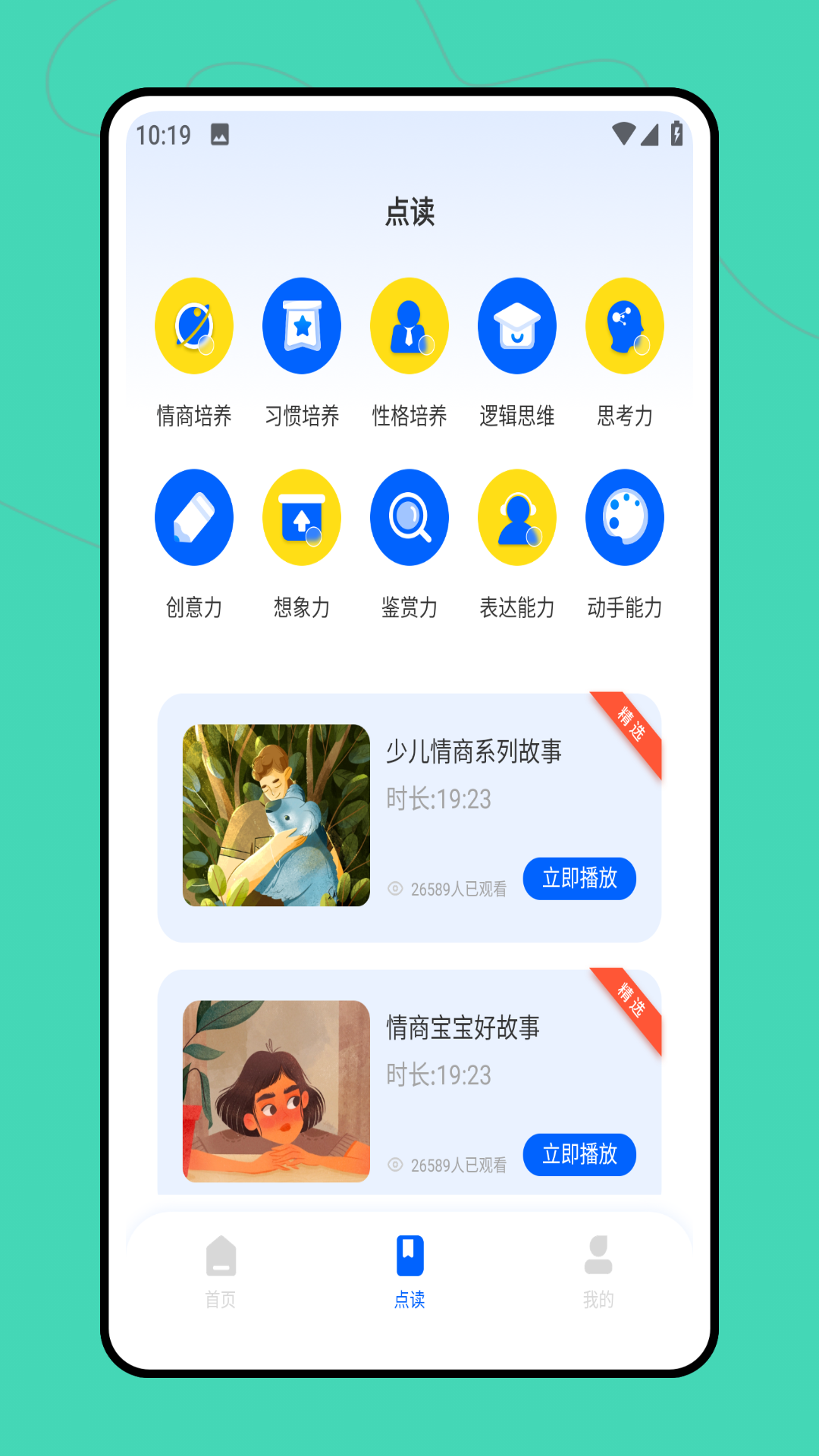 互学习