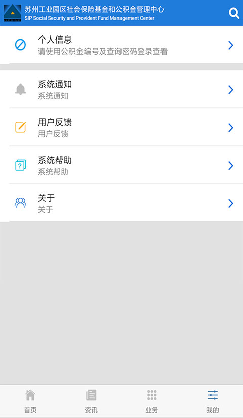 园区社保中心