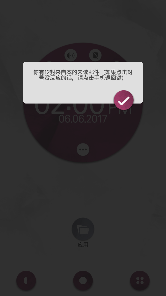 手机疑云2劳拉的故事