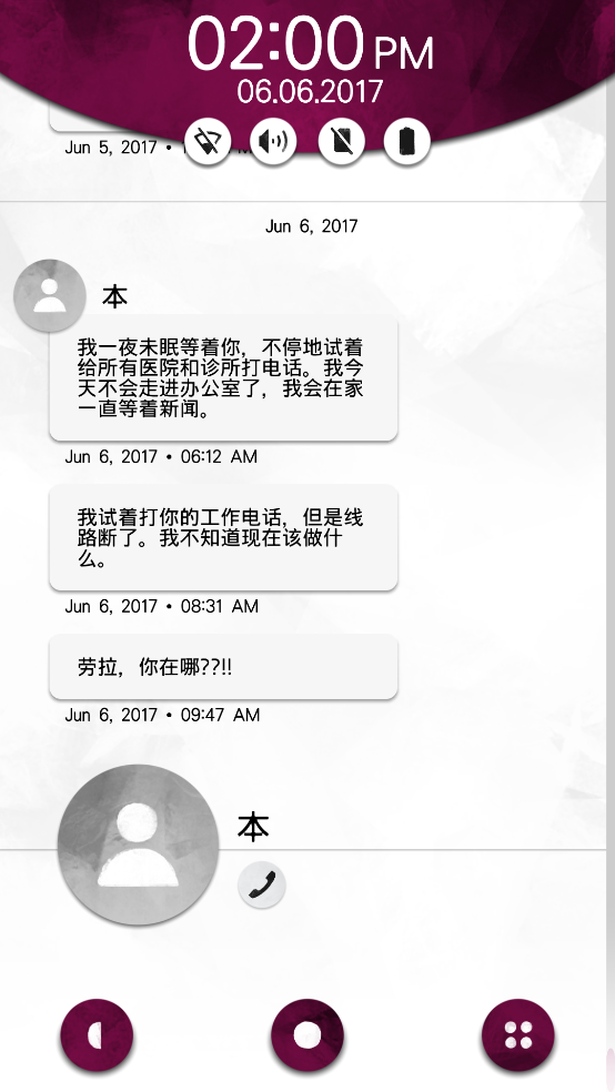 手机疑云2劳拉的故事