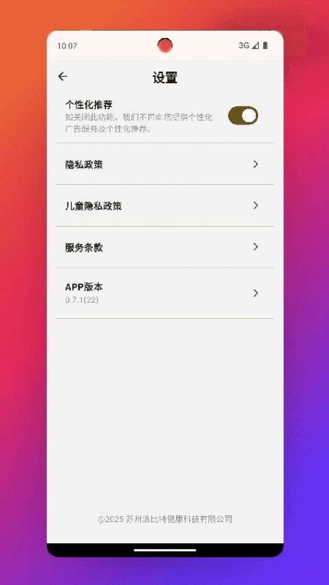 派克斯商城