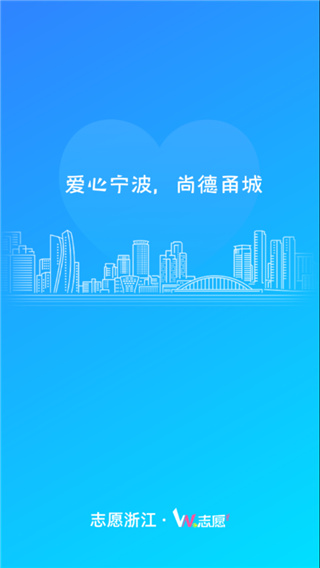 we志愿服务平台