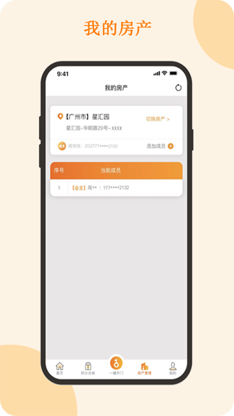 悦秀会