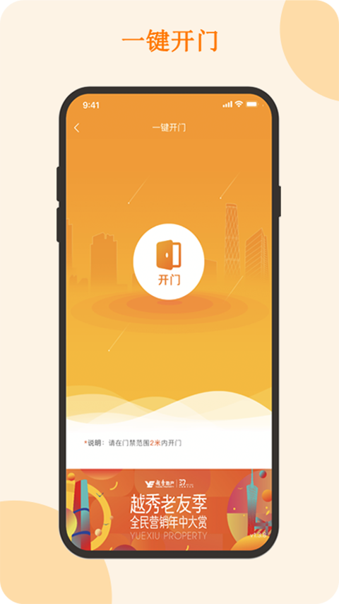 悦秀会