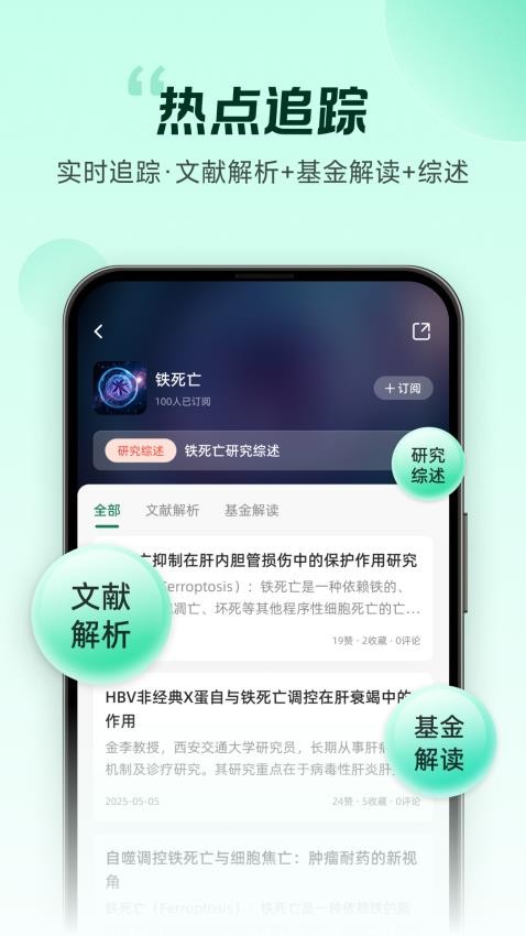 猫眼课题宝