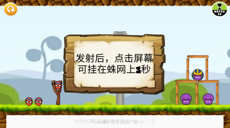 愤怒的超级英雄
