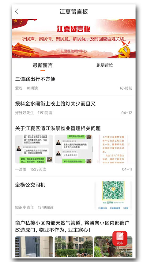 掌握江夏
