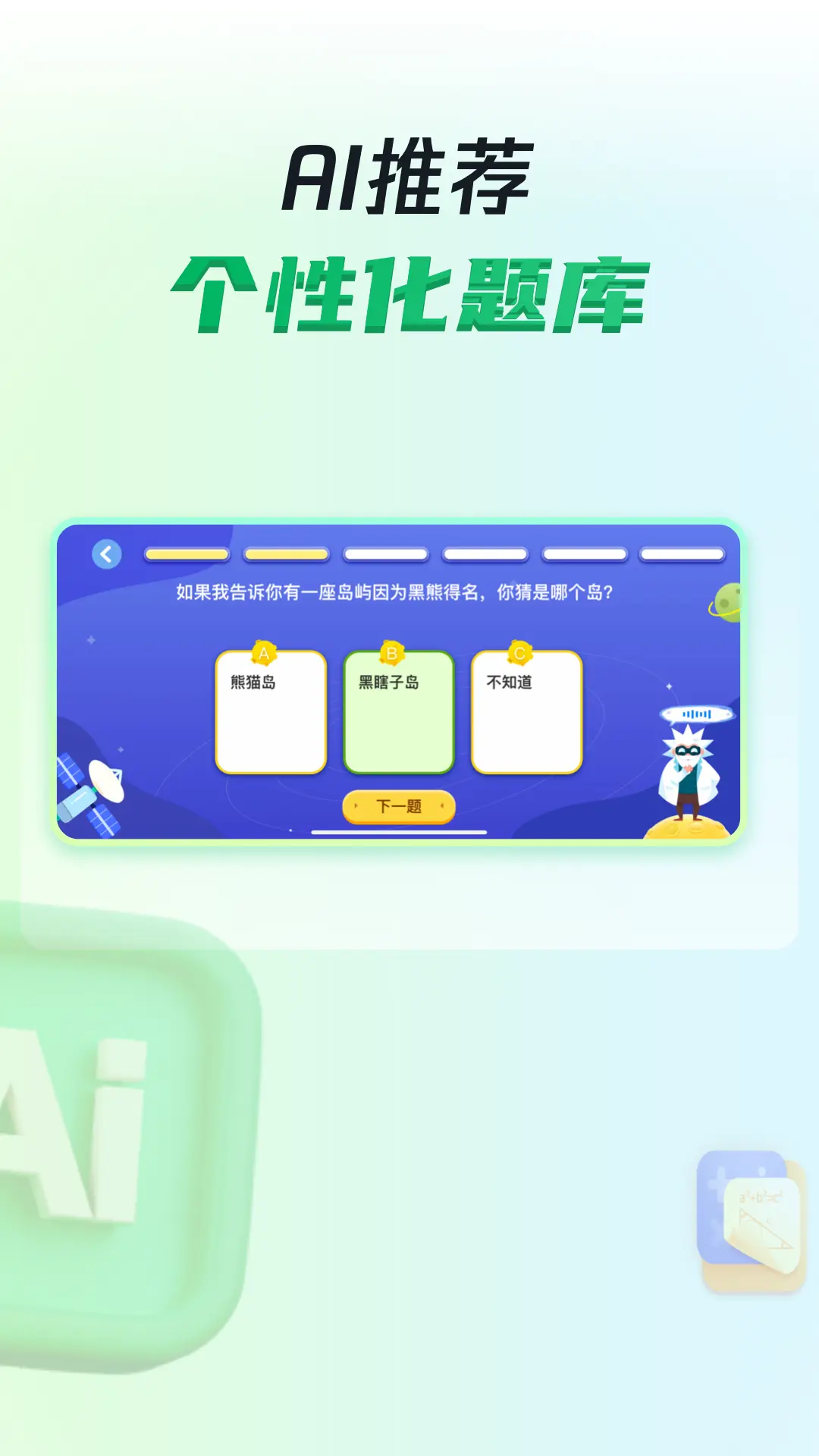 三五小星