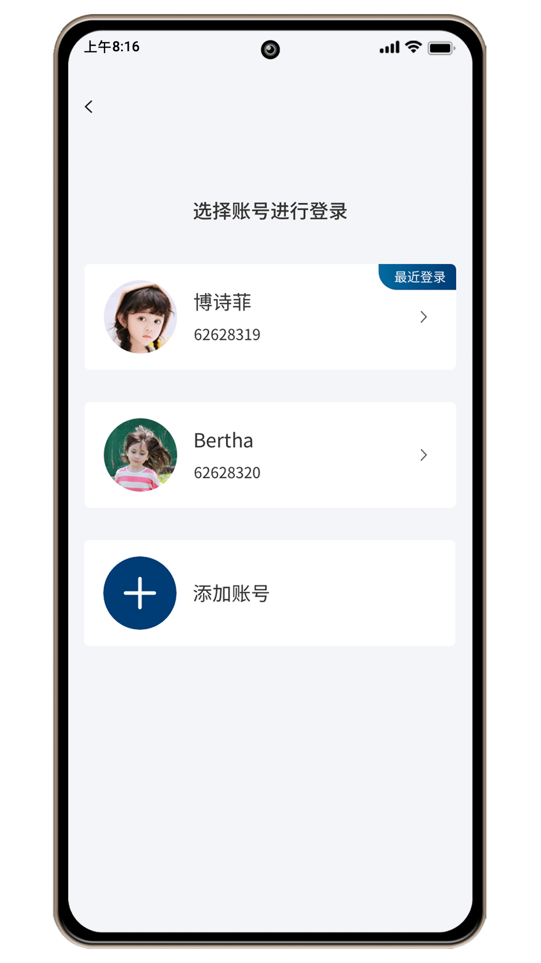威雅家校