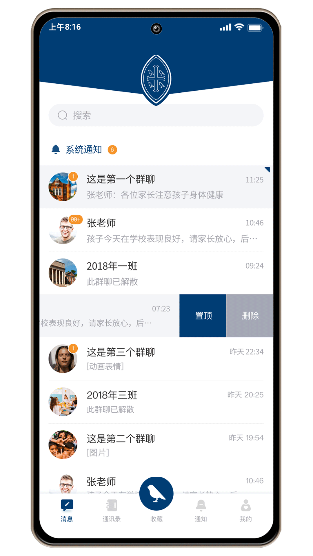 威雅家校