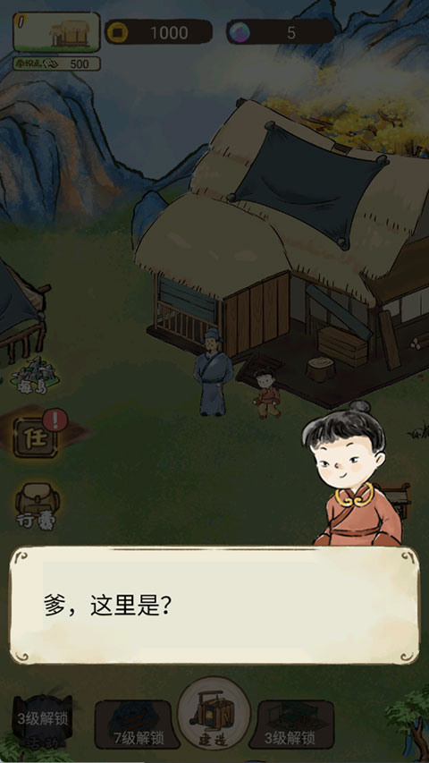 中华生僻字