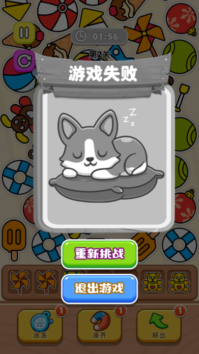 抓小狗