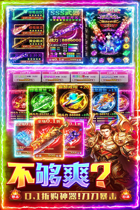 三界战歌传奇