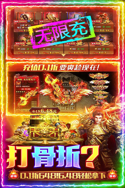 三界战歌传奇