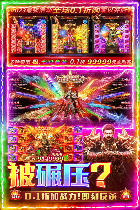 三界战歌传奇