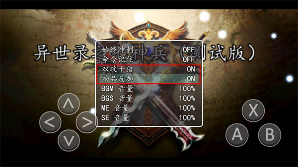 异世录之七神兵