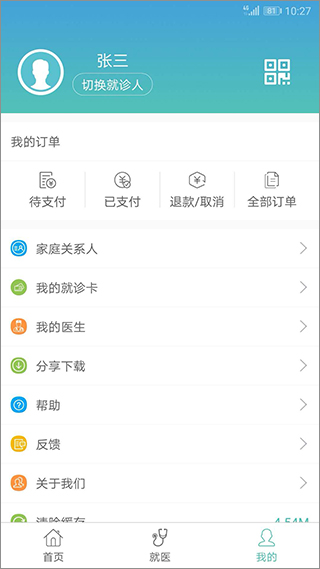 赤峰市医院挂号网上预约