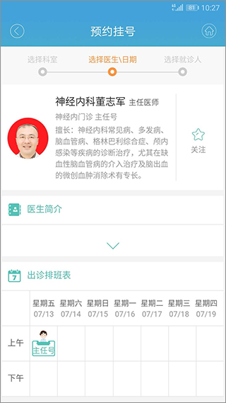 赤峰市医院挂号网上预约