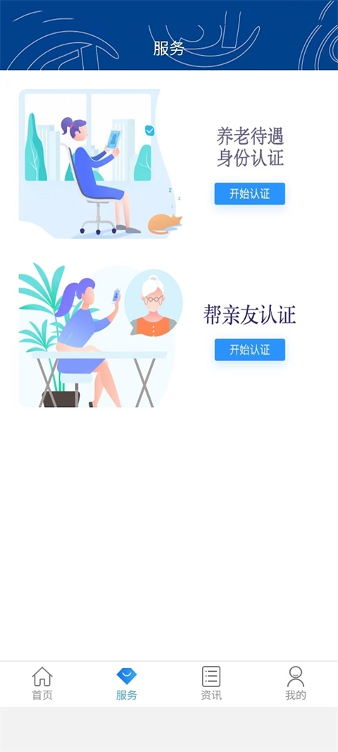 易人社系统
