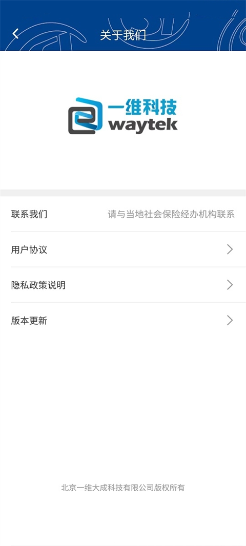 易人社系统