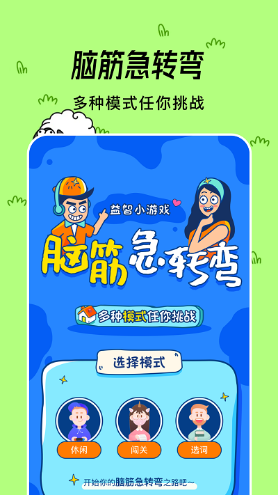羊羊大挑战