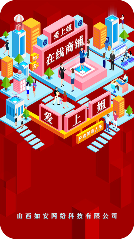 在线商铺