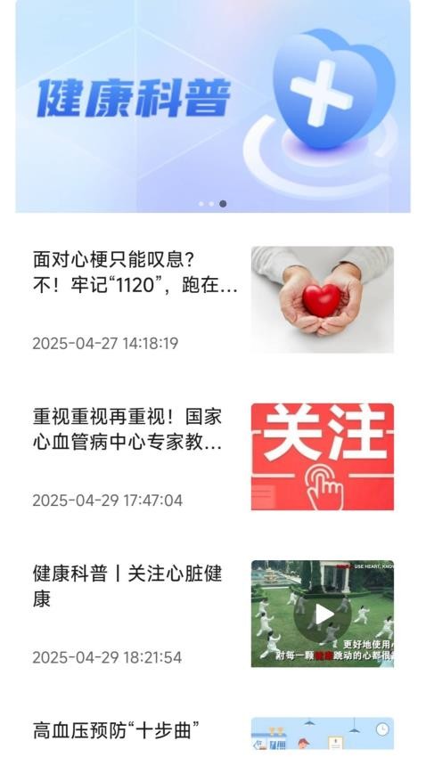 悦工健园