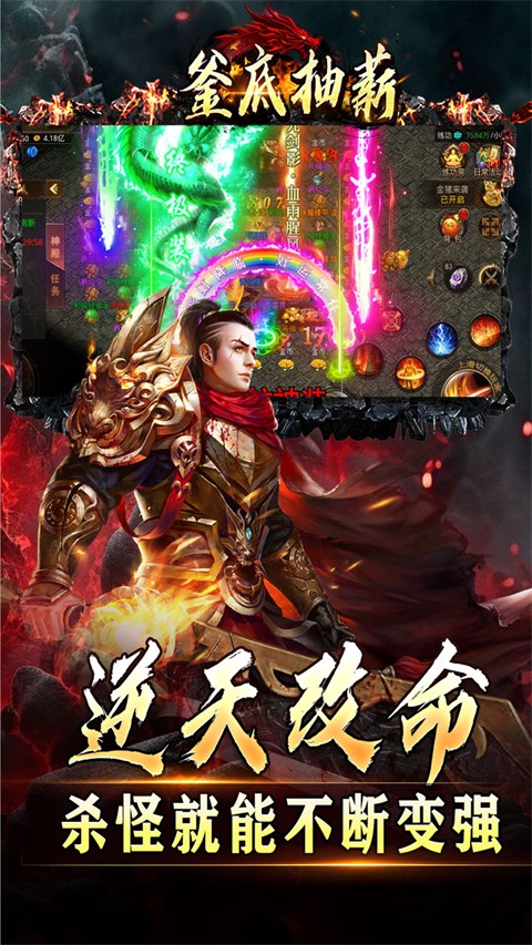釜底抽薪传奇