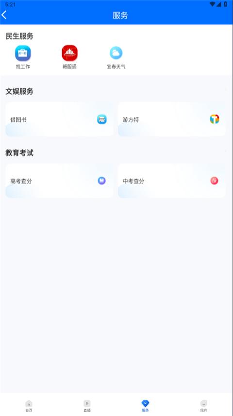 宜春潮