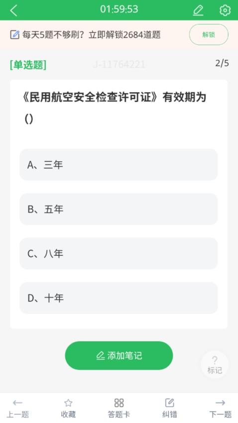 安检员题库