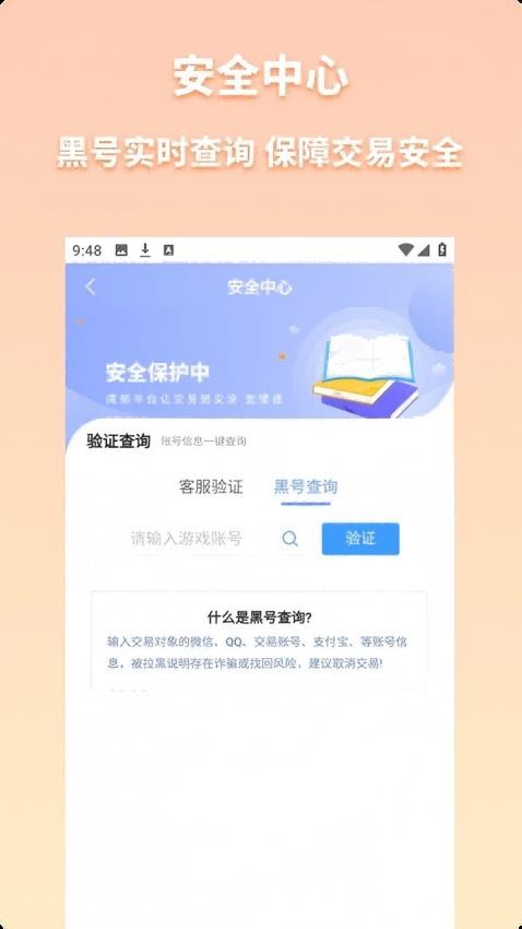 星游账号