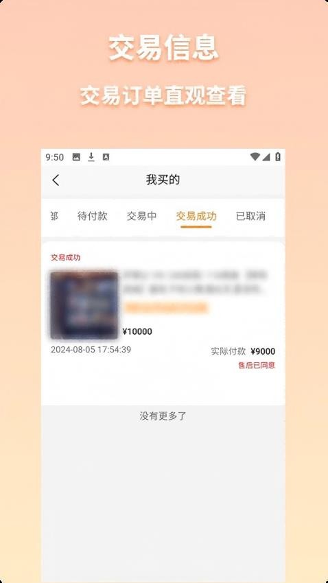 星游账号