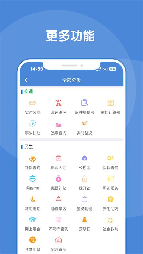 锦州通