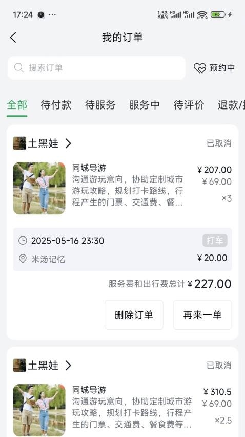 千花伴