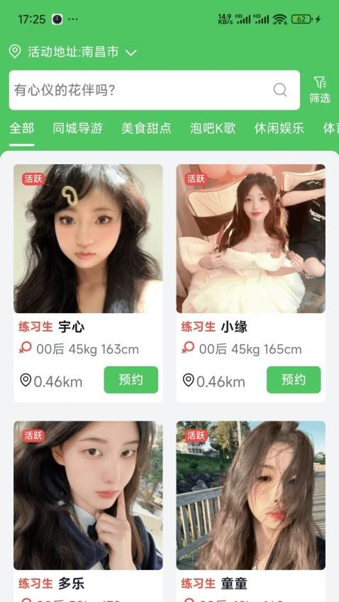 千花伴