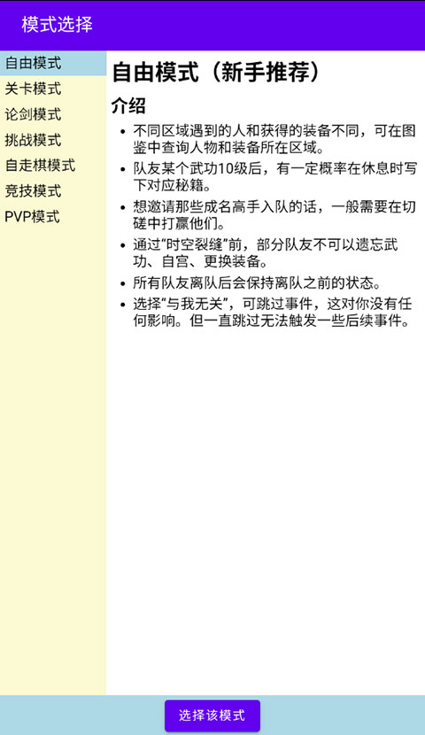 金庸群侠大乱斗
