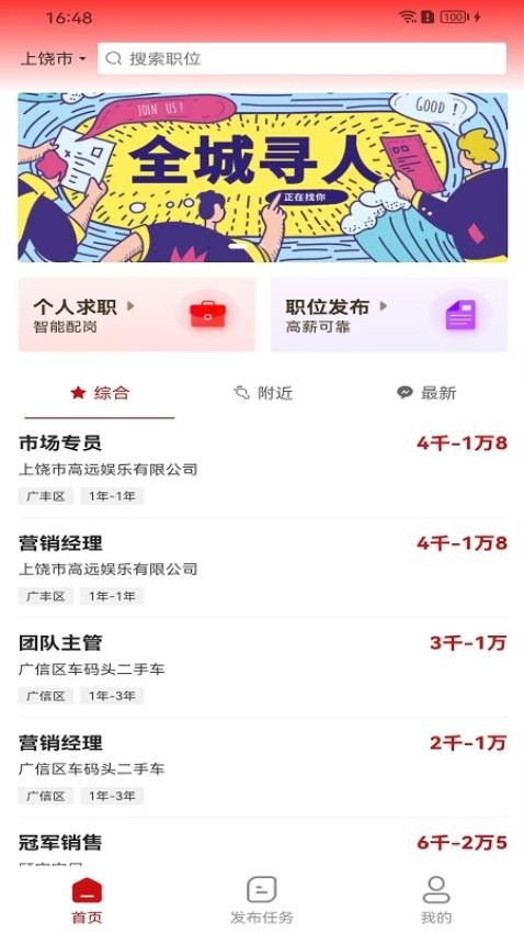 自由FREE