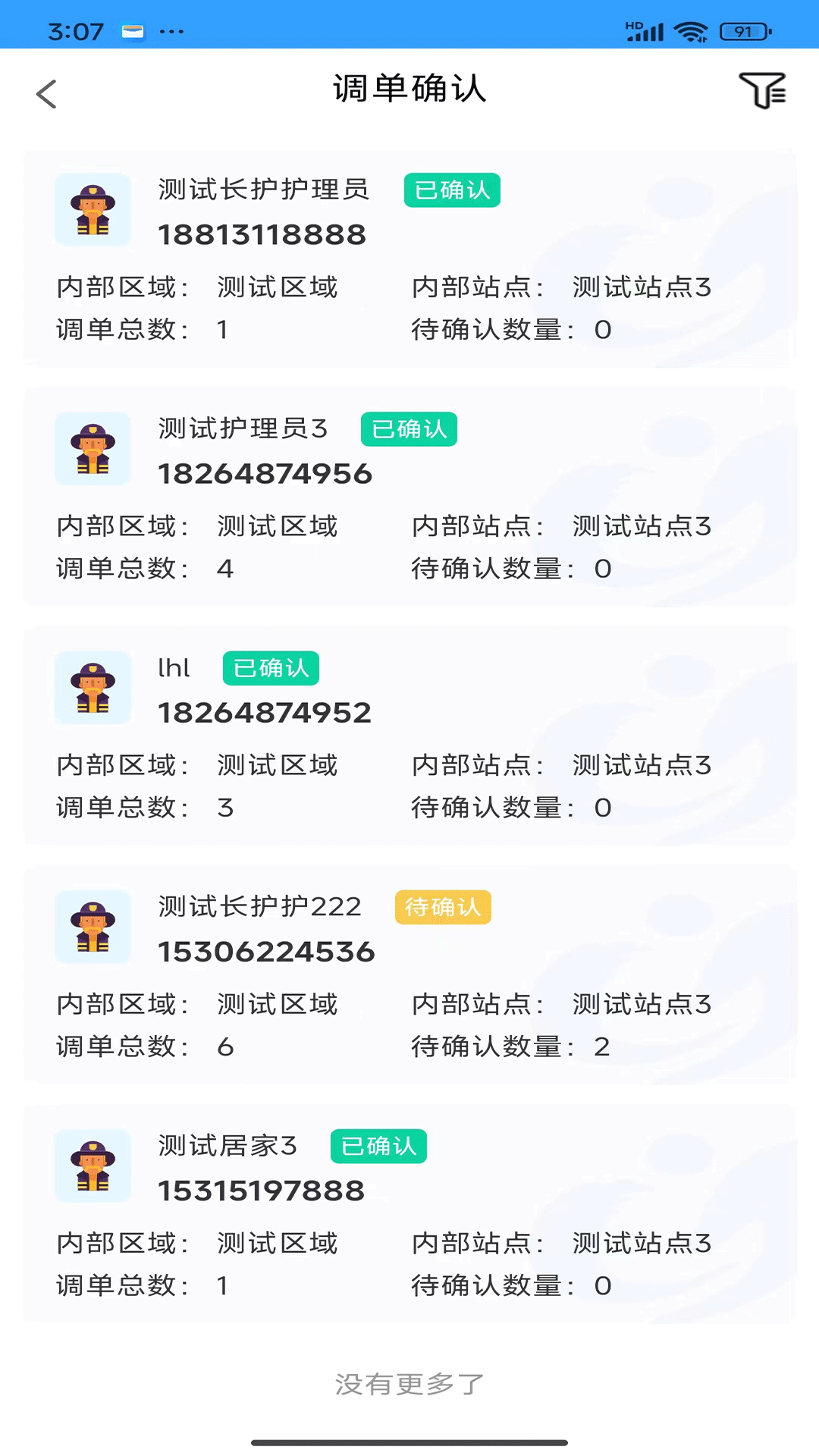 颐善养老