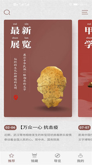 中国文字博物馆