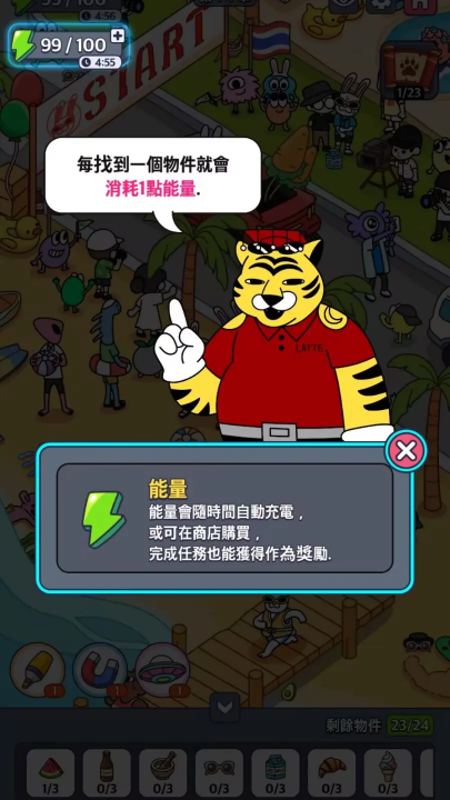 地球娱乐室