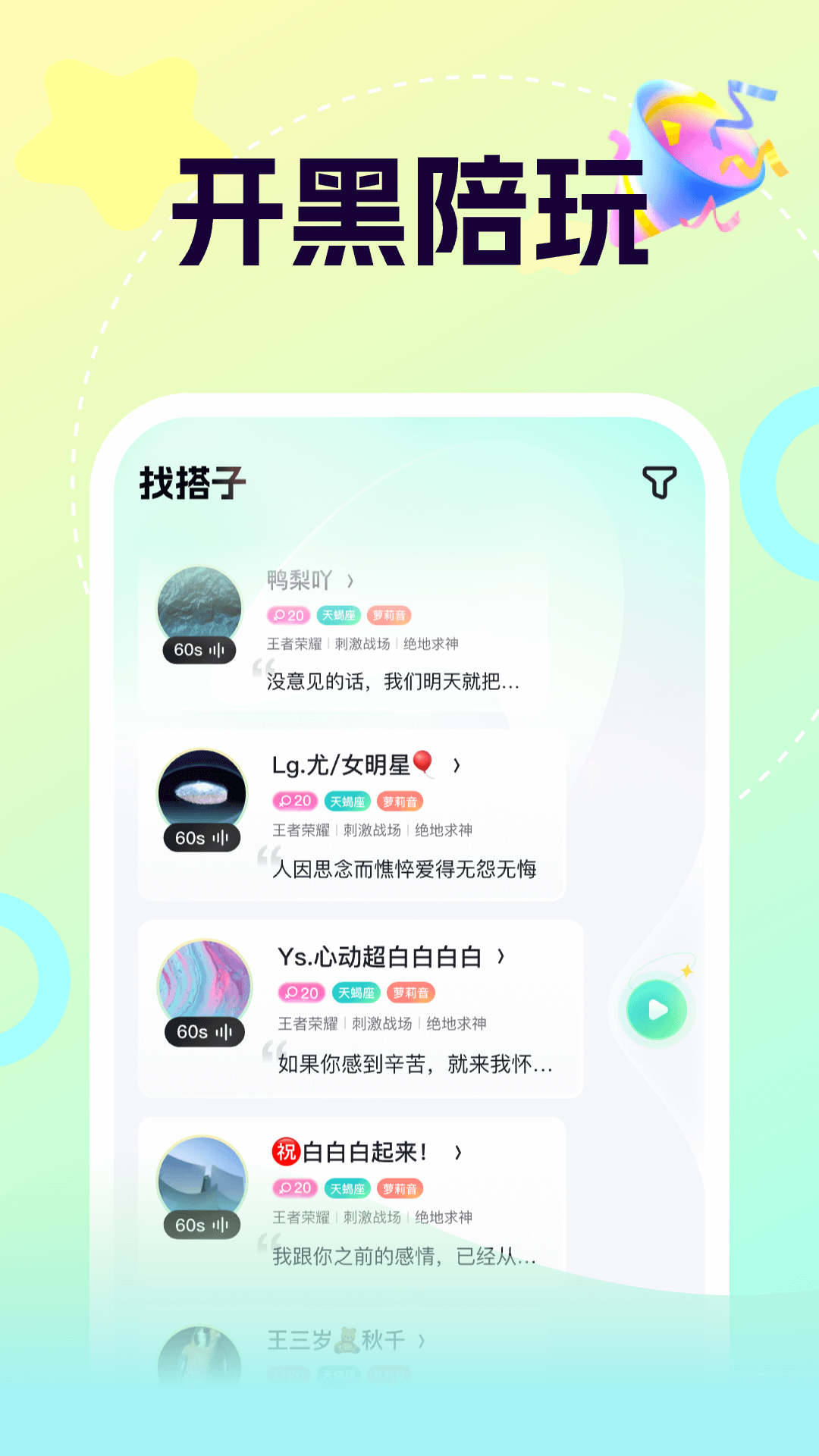柚音