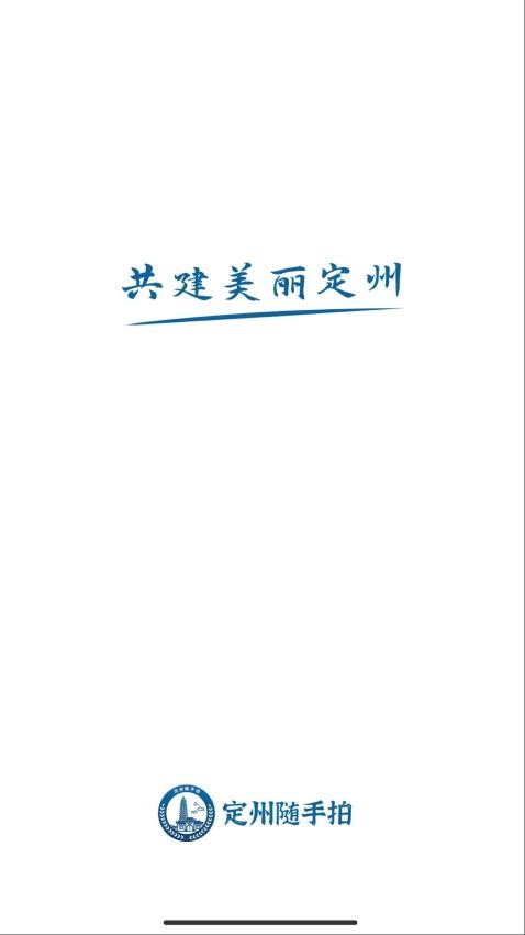 定州随手拍